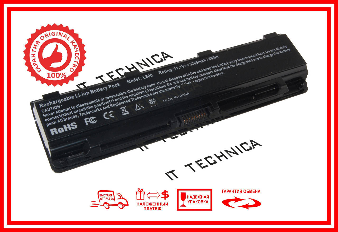 

Батарея TOSHIBA C50 C70 C800 L800 P800 11.1V 5200mAh