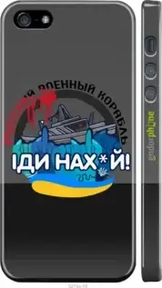 

Чехол на Apple iPhone 5s Русский военный корабль v2 "5219c-21-7673", Черный