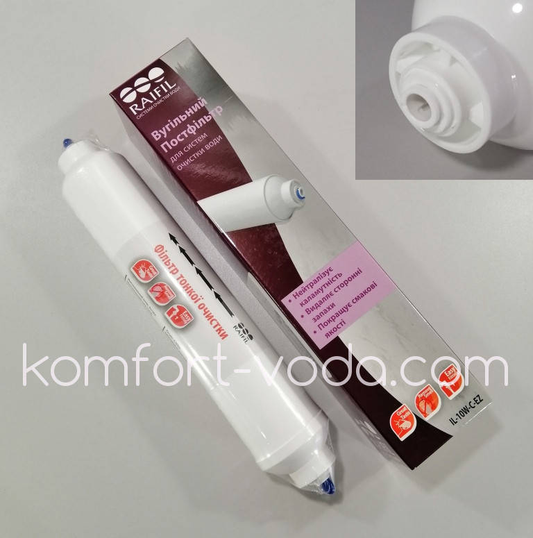 

Постфильтр RAIFIL IL-10W-C-EZ, быстросъемный