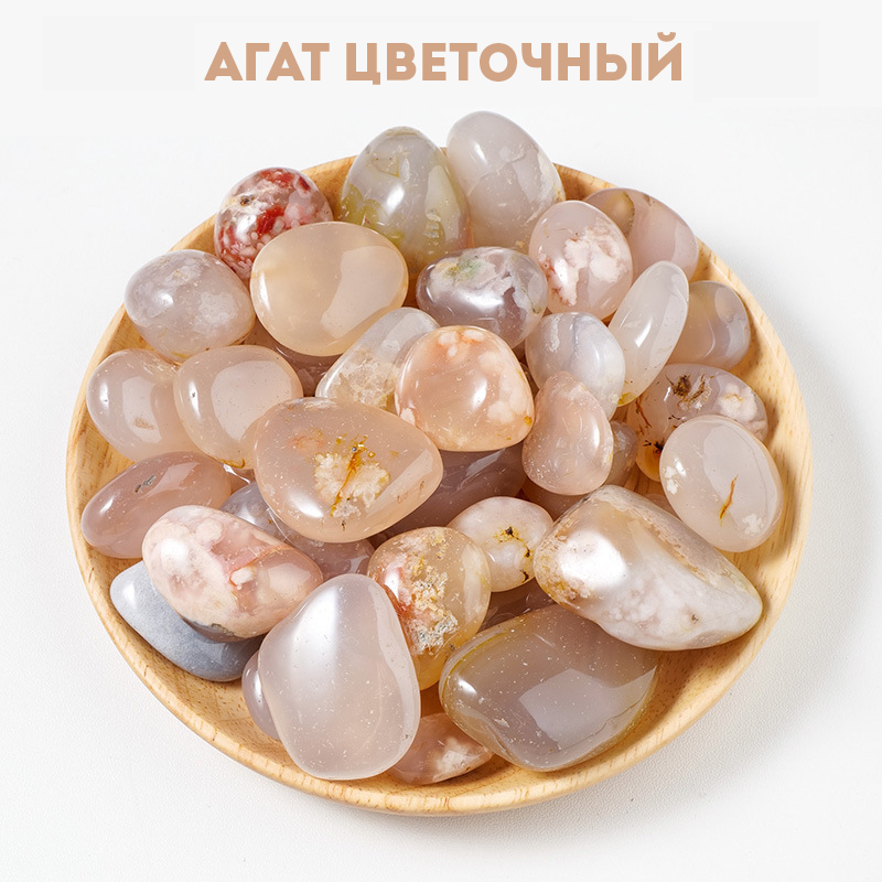 Агат квітковий
