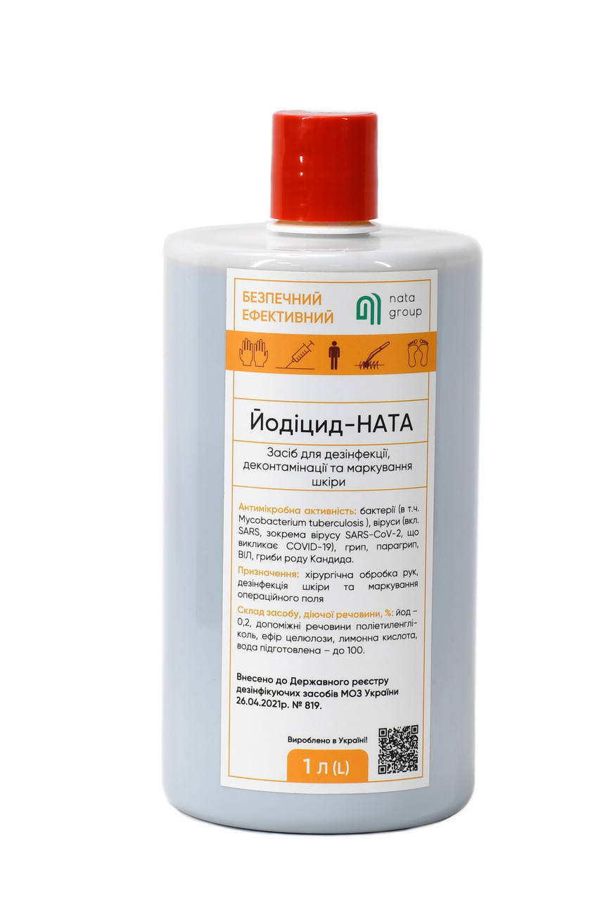 

Йодицид-НАТА 1л