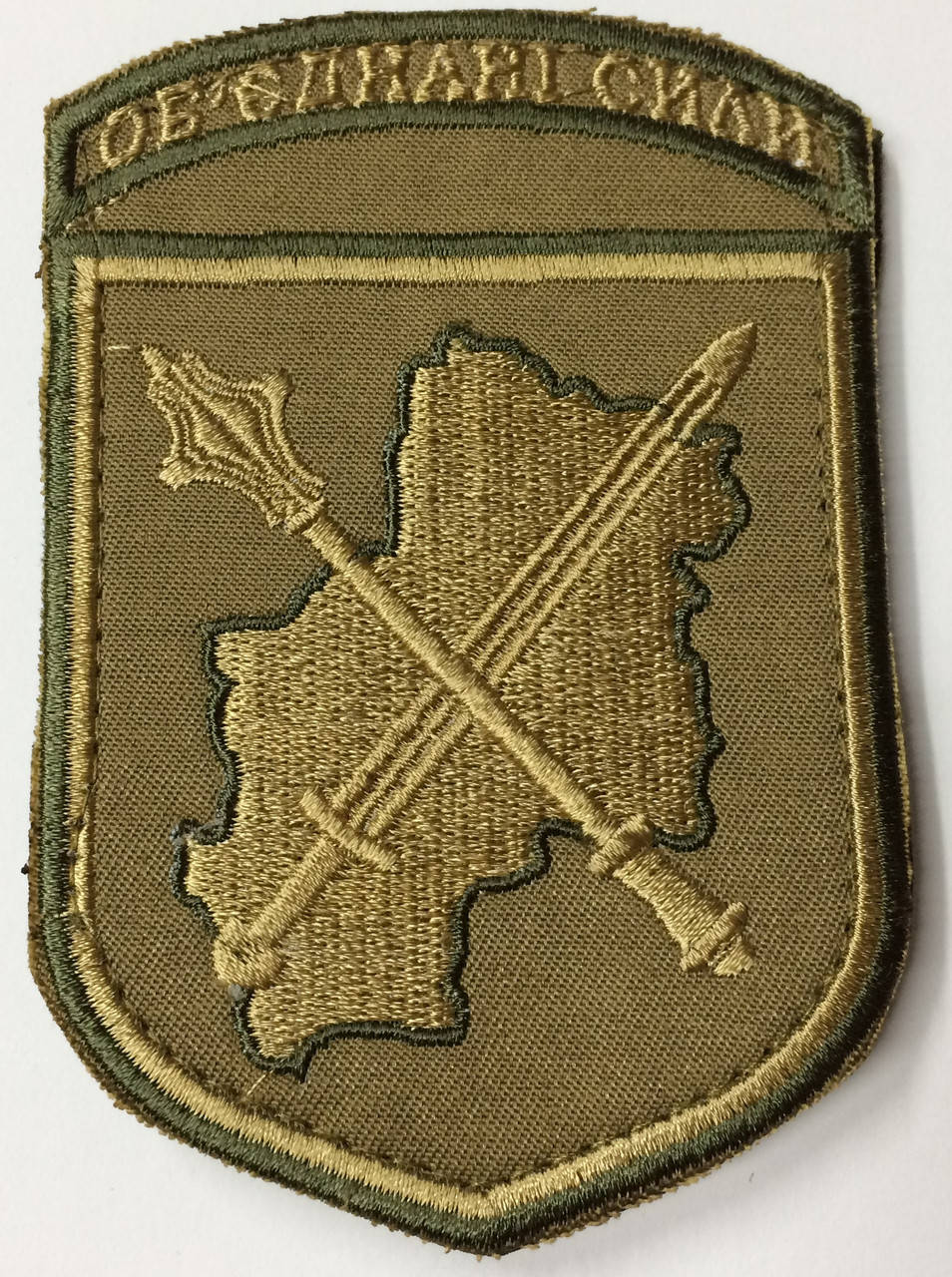 

Шеврон Объединенные силы / Коет
