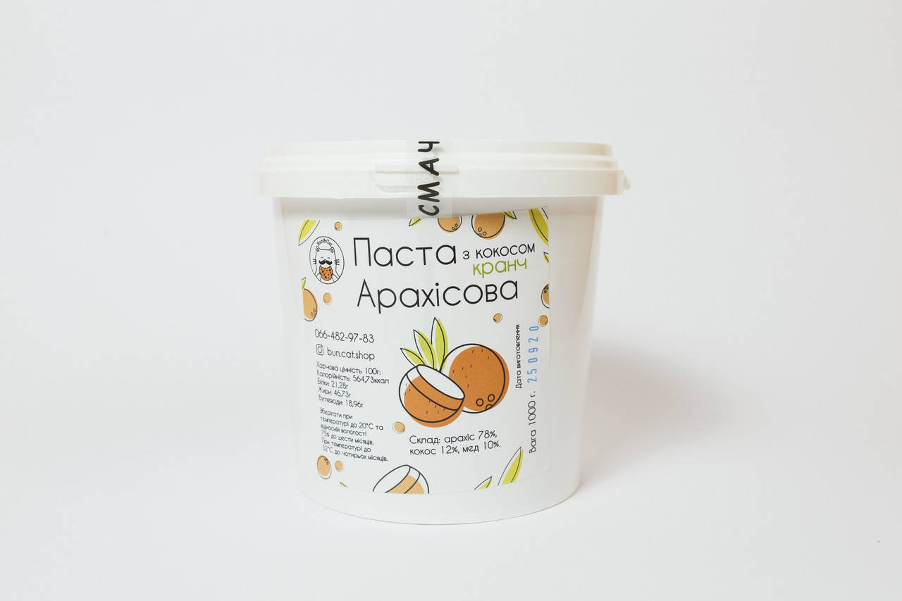 

Арахисовая паста с кокосом кранч 1кг (ведерко)