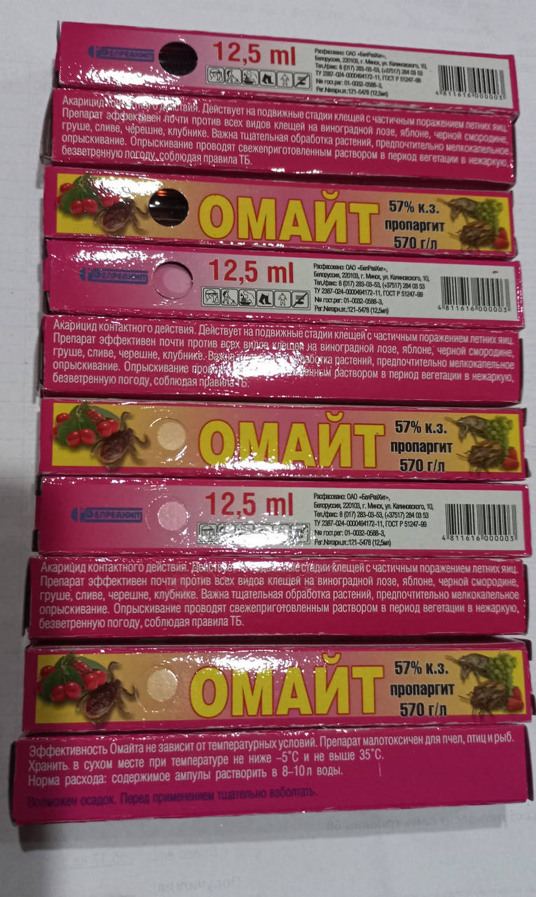 

Акарицид Омайт, 12,5мл.