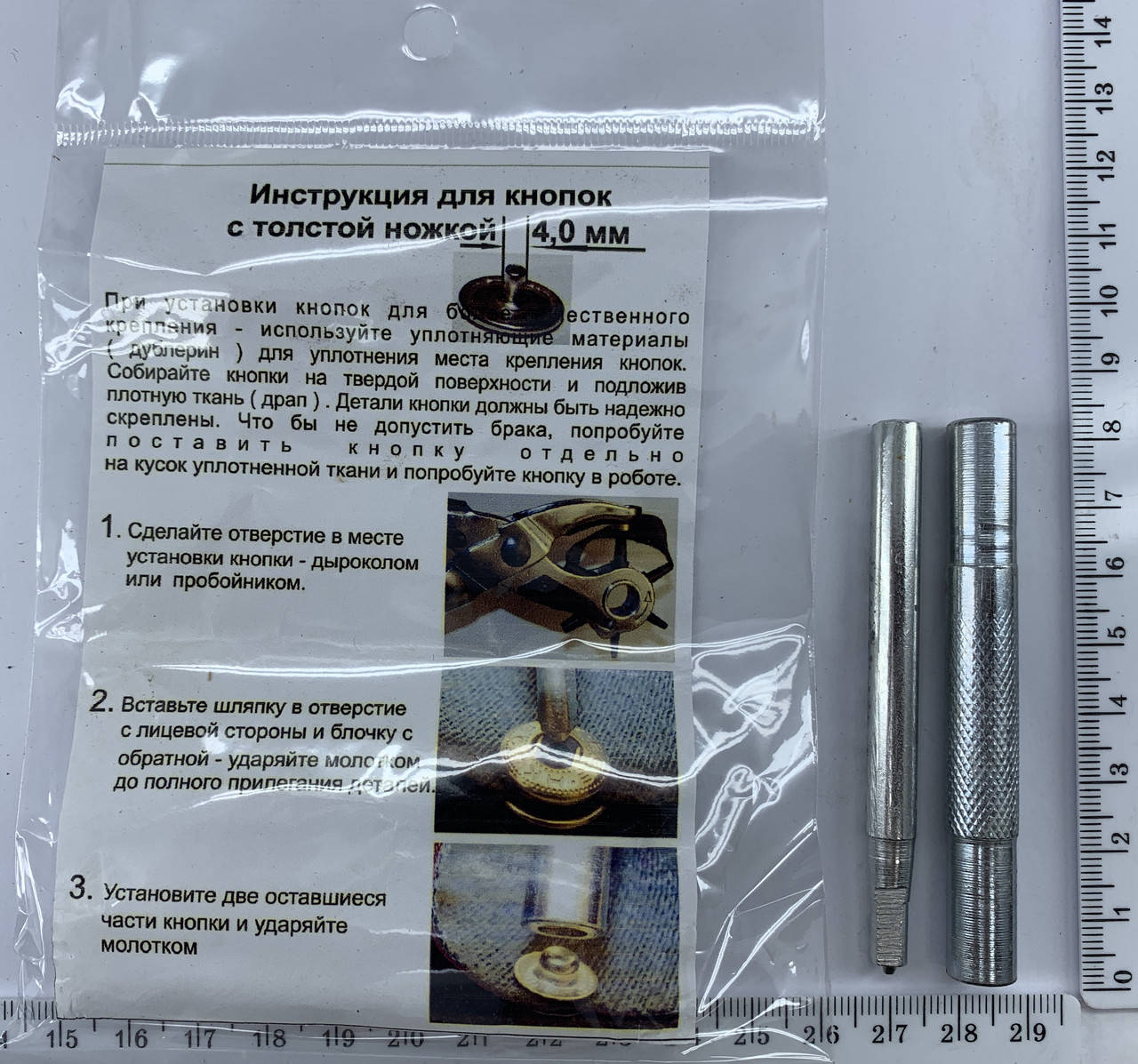 

Станок для ручн. устан. кнопки ножка ф4мм уп=1шт