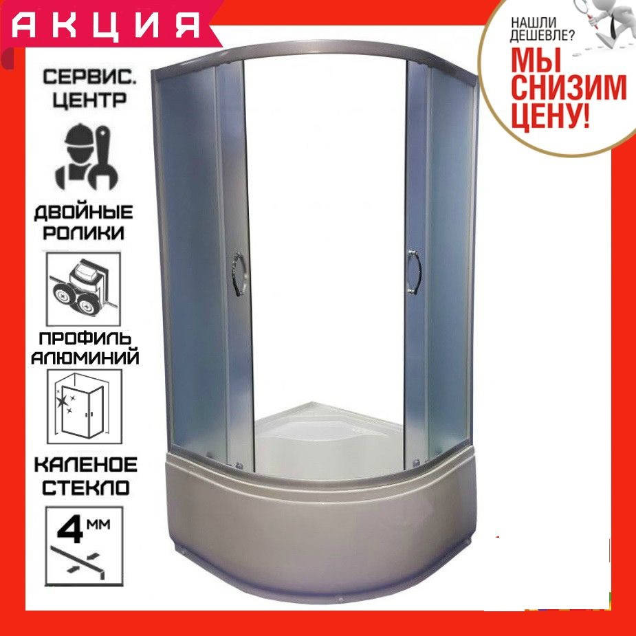 

Душевая кабина 90x90 см с глубоким поддоном GM 6022 стекло матовое