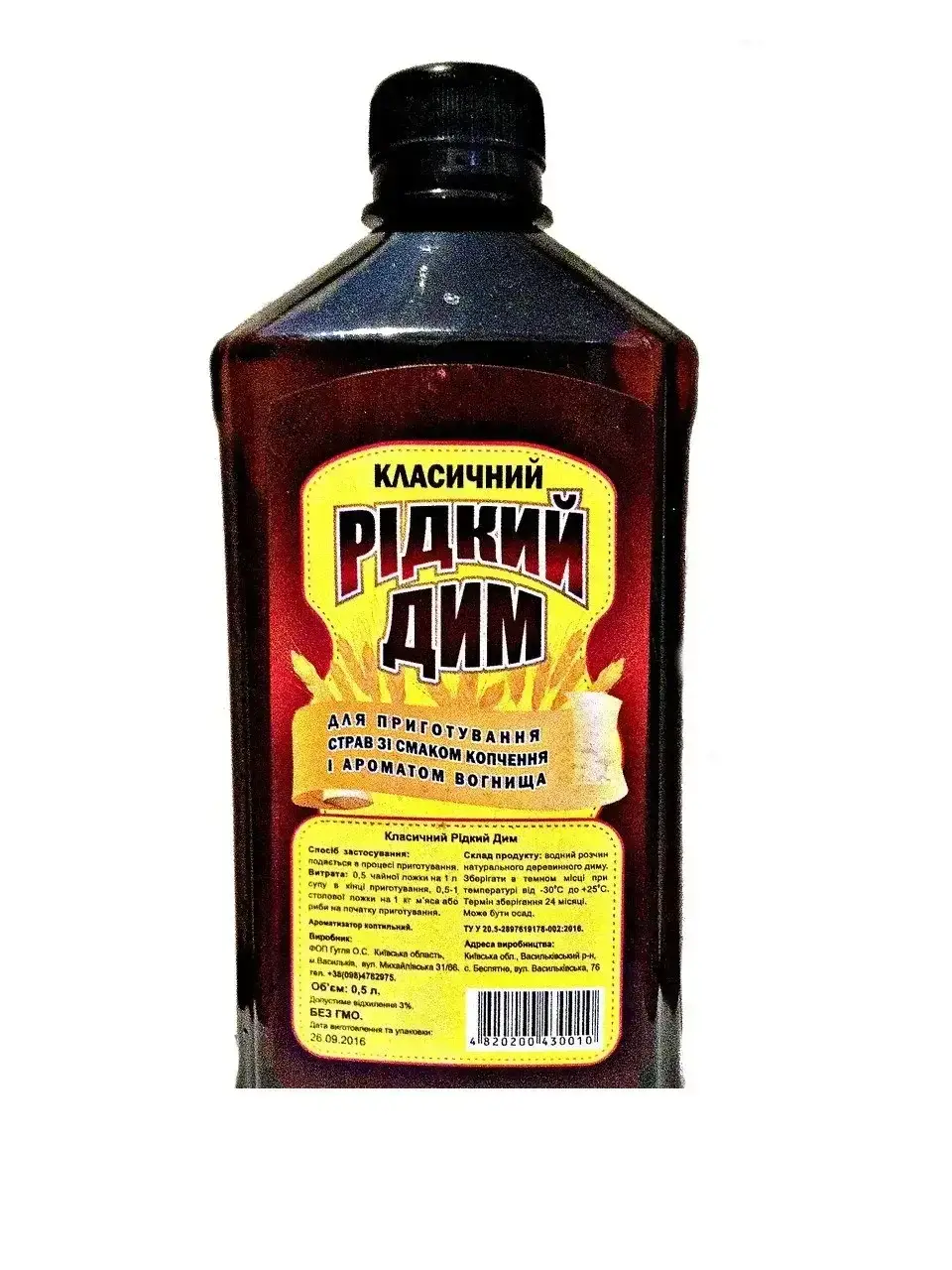 

Рідкий дим класичний
