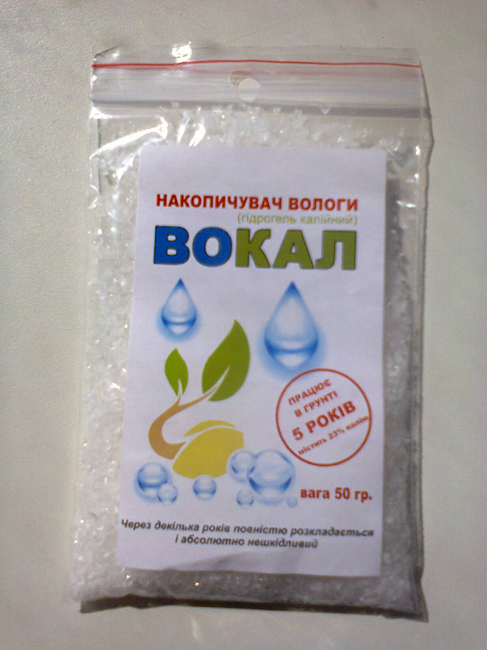 

Гідрогель аграрний / Гидрогель "ВОКАЛ" 50г (=18 л набухшого гелю) / розпушувач