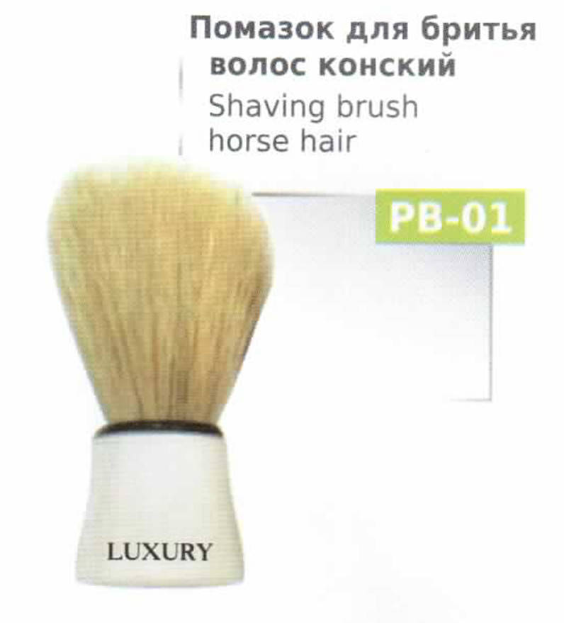 

PB-01 Помазок для бритья LUXURY