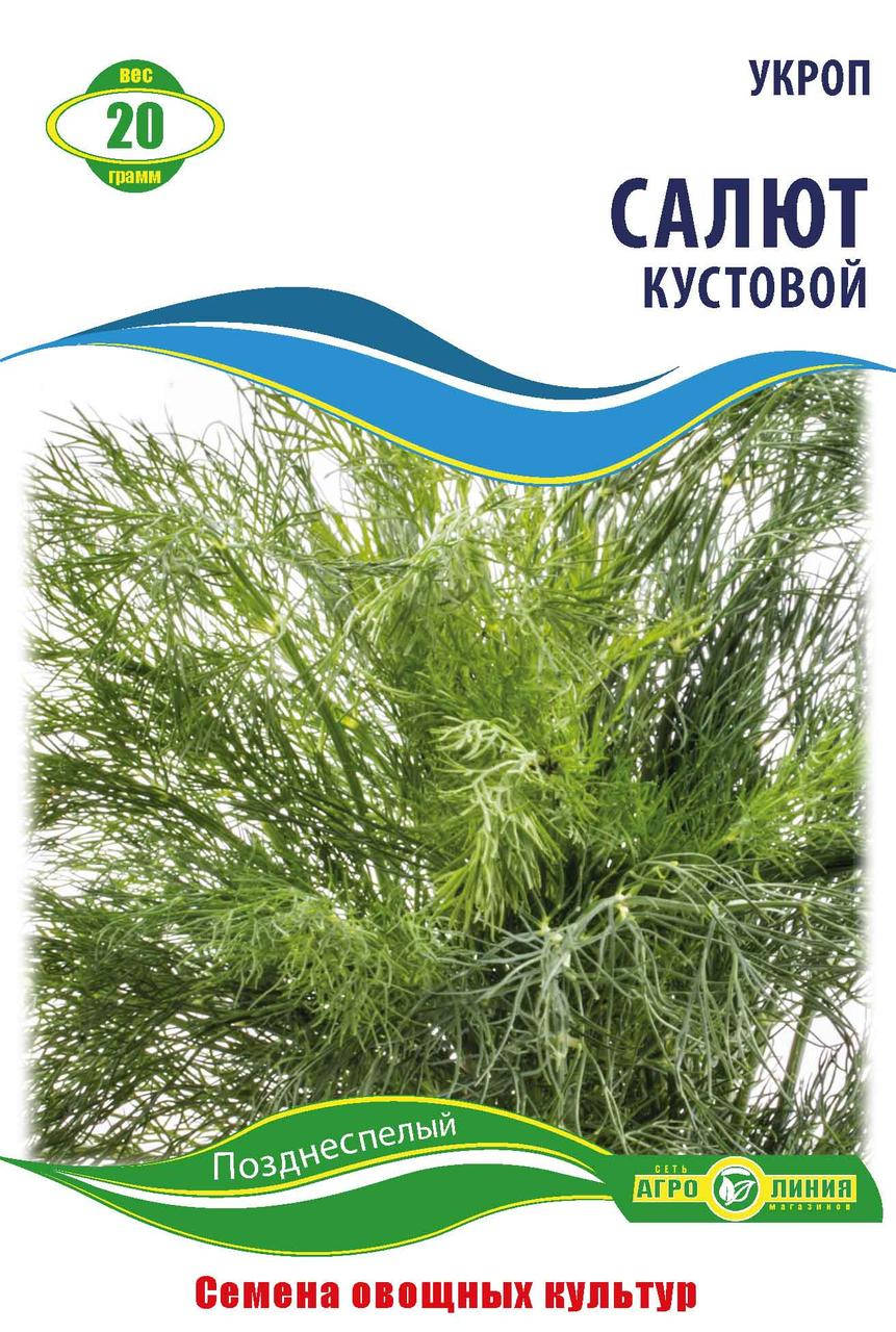 

Семена Укроп Салют кустовой 20 г Агролиния