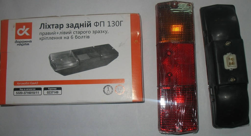

Фонарь КАМАЗ задний правый+левый (крепление на 2 болта) (нов.обр.)