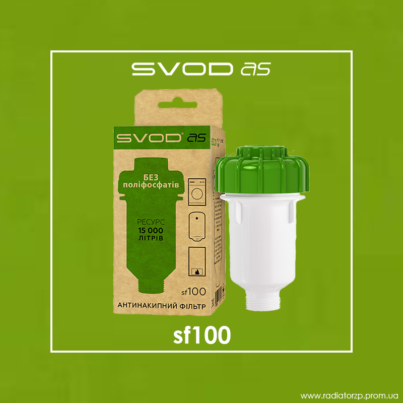 

Універсальний антинакипний фільтр СВОД-АС для пральних машин, бойлерів і газових колонок sf100