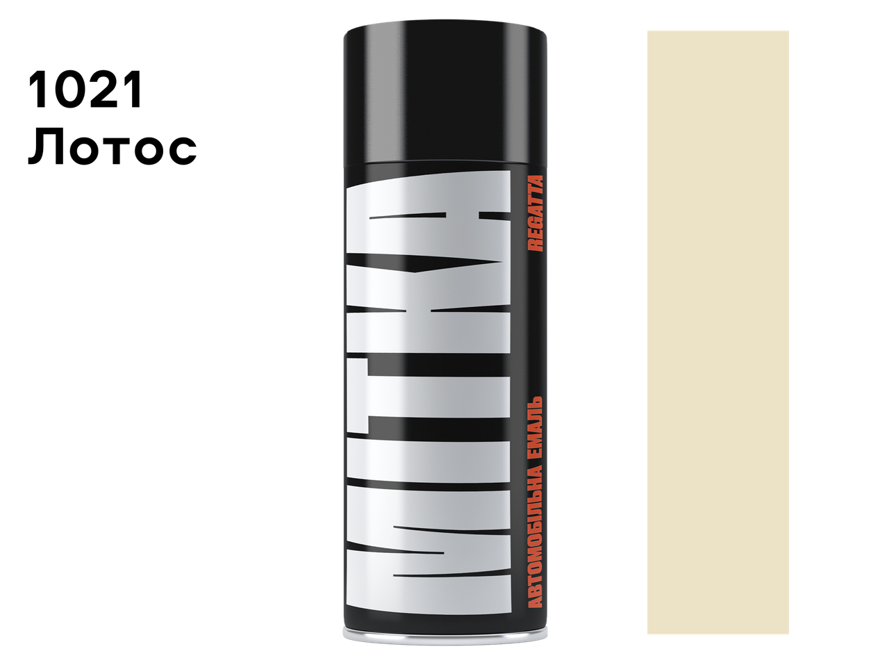 

Эмаль автомобильная 1021 лотос аэрозоль MITKA 400 мл (MI1U21)