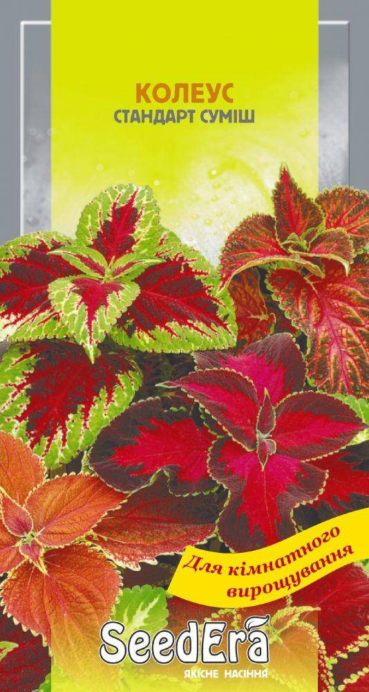 

Колеус Стандарт смесь 0.1 гр SeedEra (комнат.)