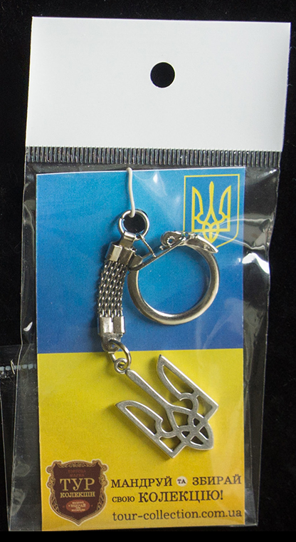 

Брелок посеребренный "Тризуб" 3 см