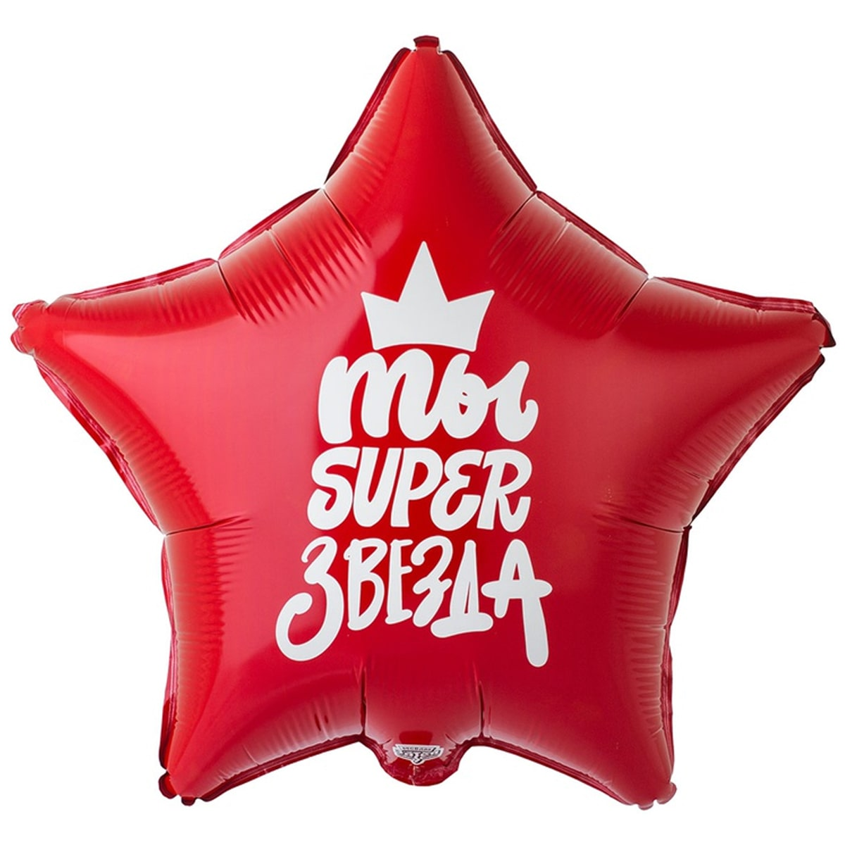 

Фольгированный шарик КНР 18" Звезда ТЫ SUPER ЗВЕЗДА, Разные цвета