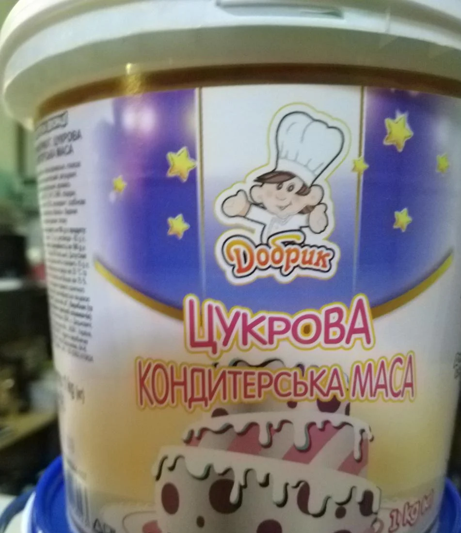 

Мастика кондитерська цукрова маса Червона 1кг