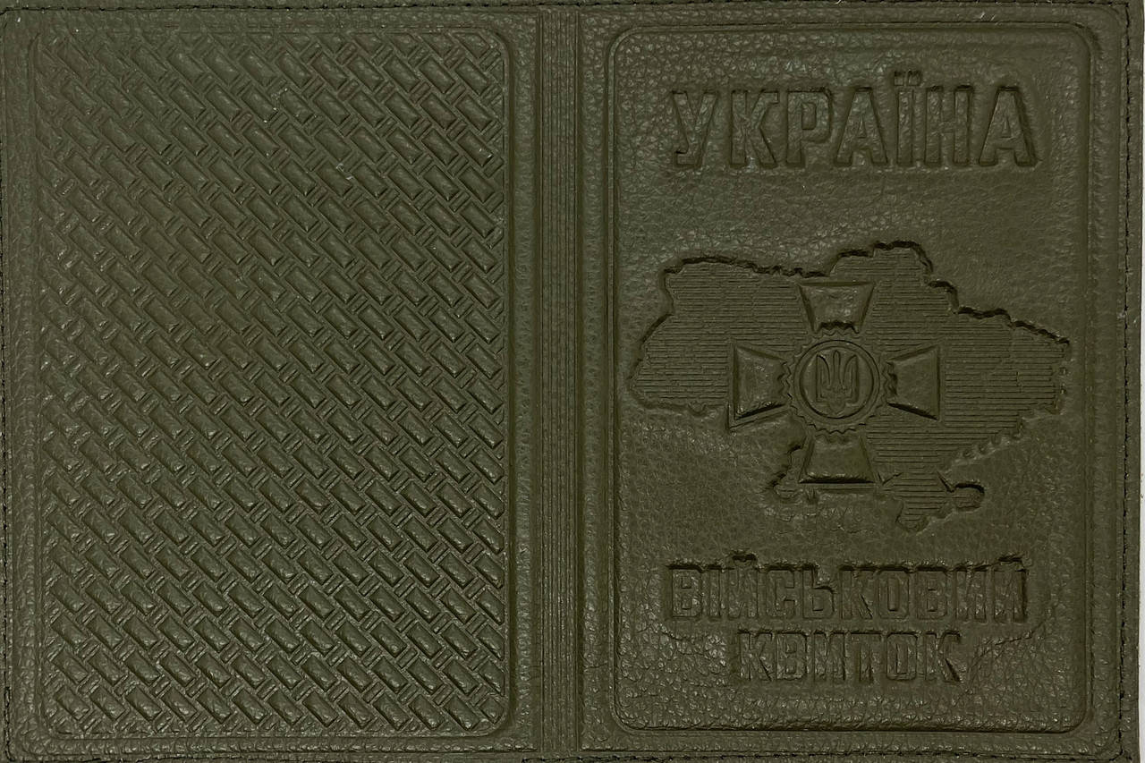 

Шкіряна обкладинка на військовий квиток "військовий квиток" колір темна олива