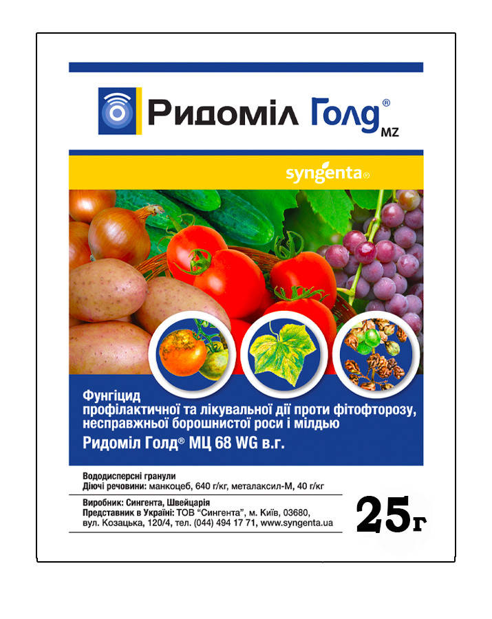 

Syngenta. Фунгицид Ридомил Голд, 25 г