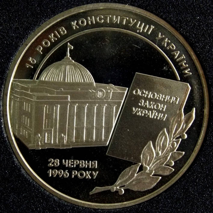 

Монета Украины 5 грн. 2011 г. 15-лет Конституции
