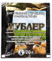 

Гербіцид "Дублер", 20 г.
