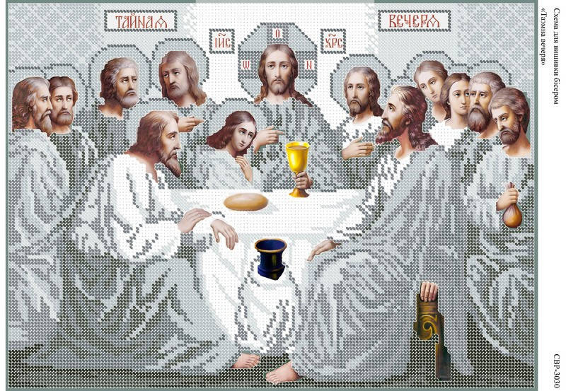 

Вышивка бисером Тайная Вечеря СВР 3030 формат А3