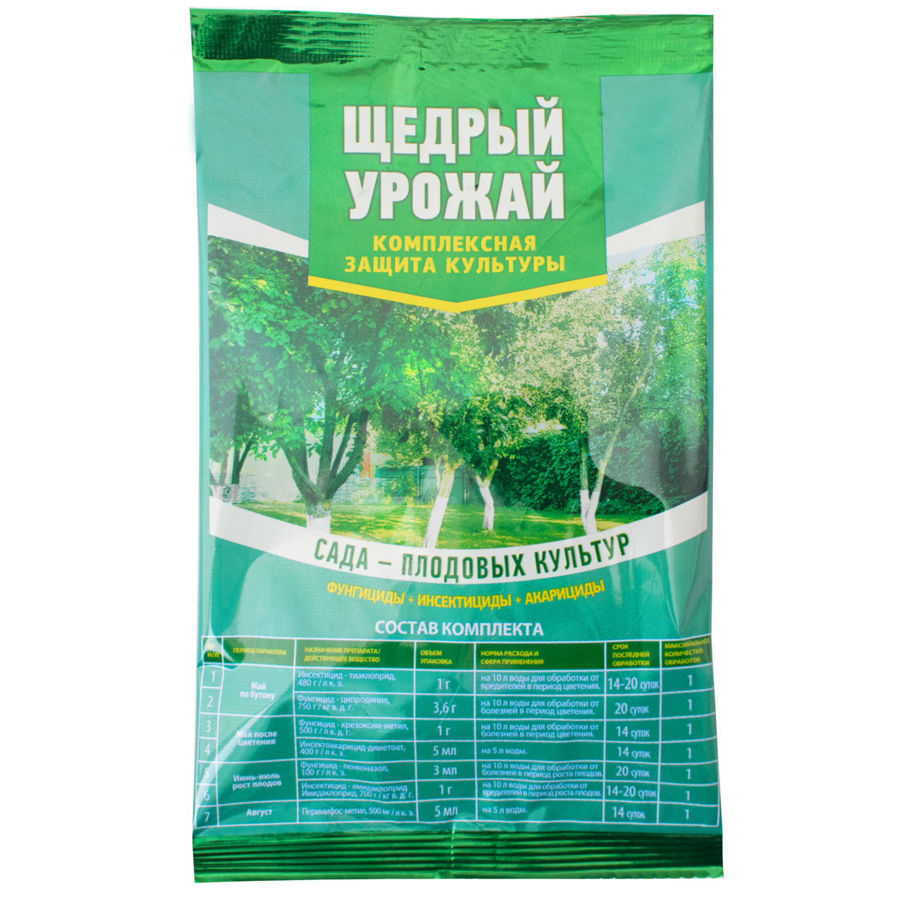 

Щедрый урожай для сада и плодовых культур Белреахим