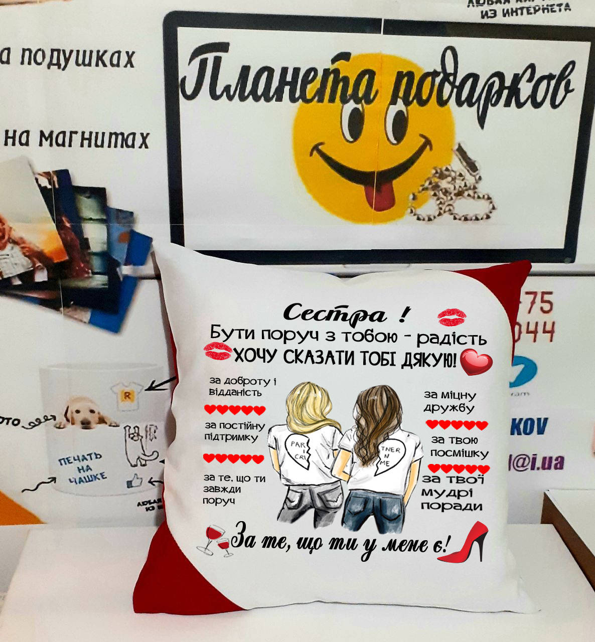 

Подарок сестре - подушка с печатью фото. Подушка для сестры.