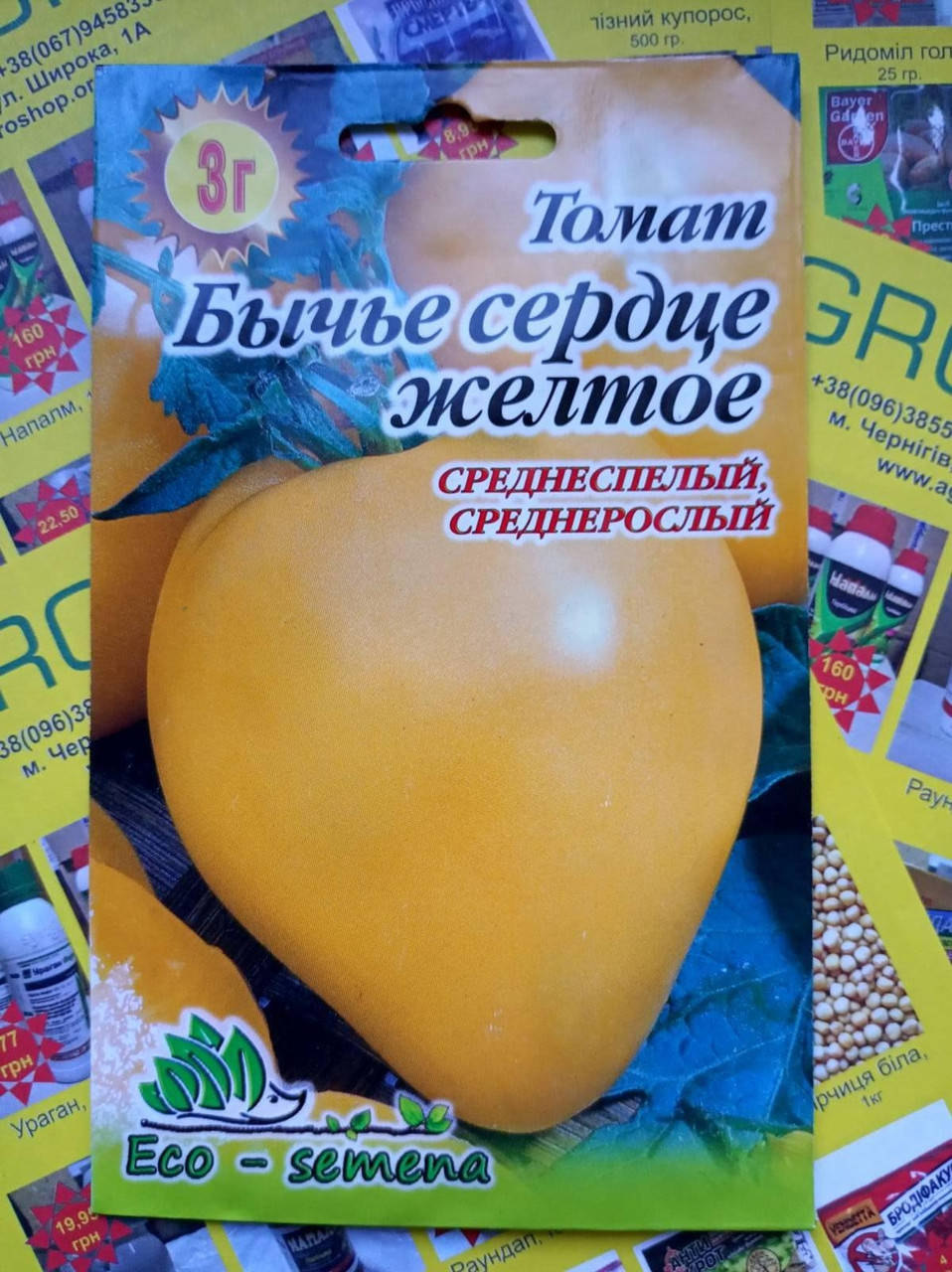 

Томат Бычье сердце желтое 3 г