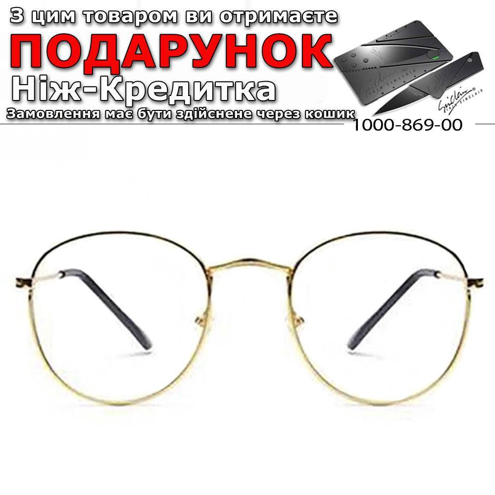 

Имиджевые Очки Vintage винтажные для чтения Золотой