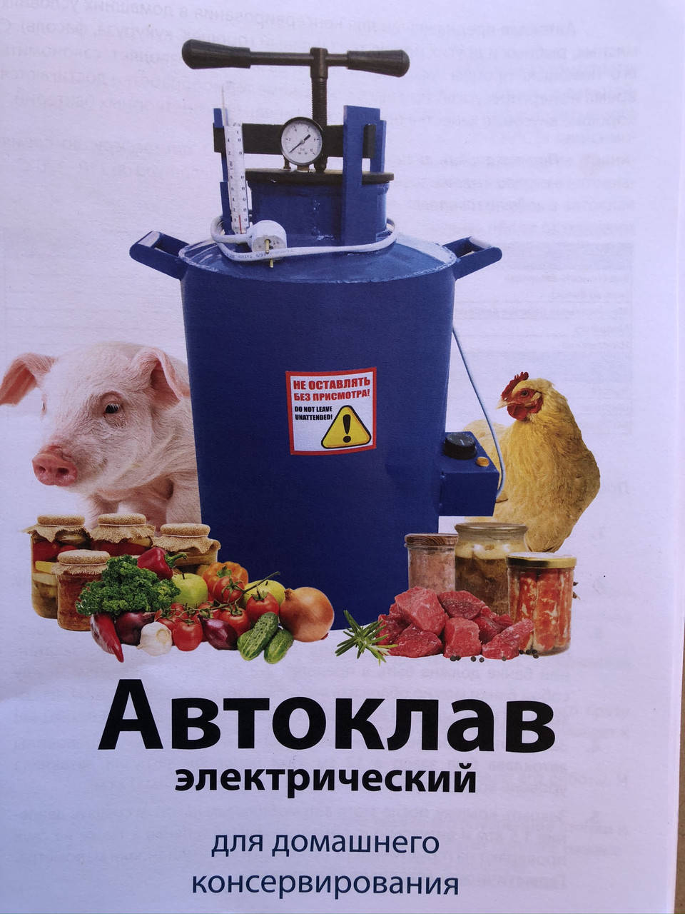 

Автоклав бытовой винтовой ЭЛЕКТРИЧЕСКИЙ синий