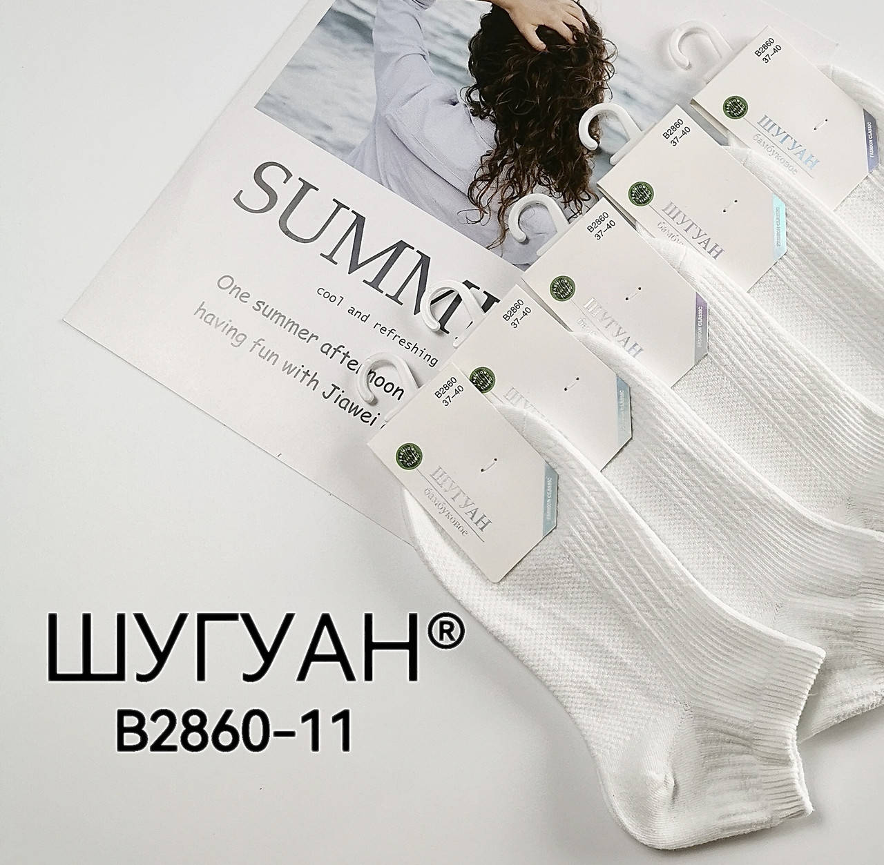 

Женские бамбуковые носки Шугуан. Китай. Размер 37-40