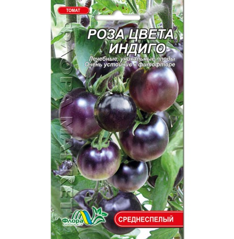 

Томат Роза цвета индиго, темно-синий среднеспелый, высокорослый, семена 0.1 г