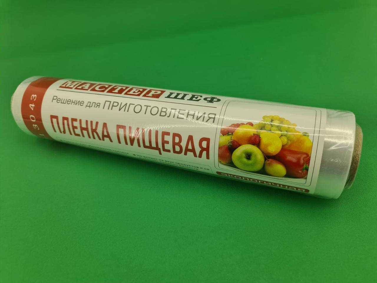 

Пленка для упаковки пищи ПЕ 250м*29см 6мк "Мастер Шеф" (1 рул)заходи на сайт Уманьпак