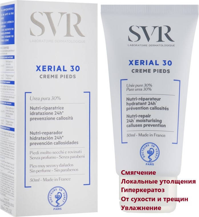 

Крем для стоп кераторегулирующий СВР Ксериаль SVR Xerial 30 Cream 24h Nutri-Repair