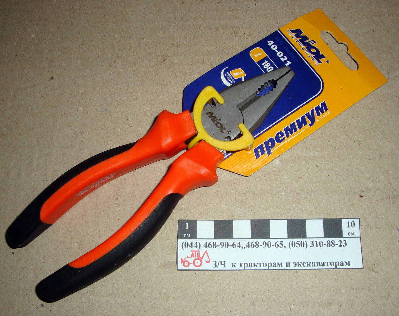 

Плоскогубцы 180мм 40-021 СТАЛЬ