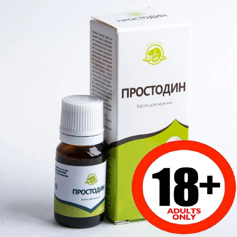 

Простодин Капли от простатита, официальный сайт, 3390