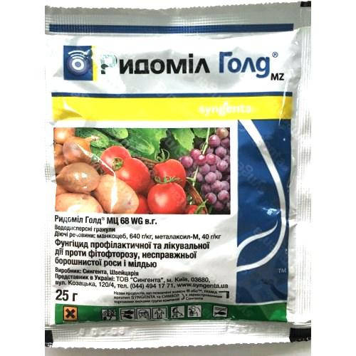 

Фунгицид Ридомил Голд, 25г. Syngenta