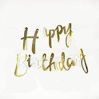 

85 см Гирлянда-буквы Happy Birthday! золото (по буквенная)