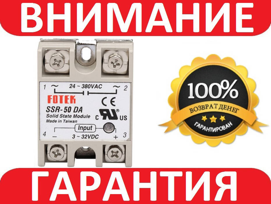 

Однофазное твердотельное реле SSR-50DA 50А DC-AC
