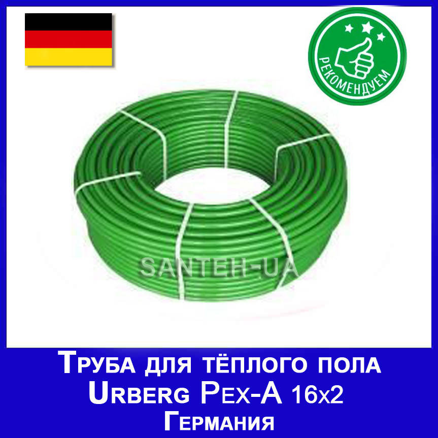 

Труба для тёплого пола Urberg Pex-A 16x2 Германия, Зелёный