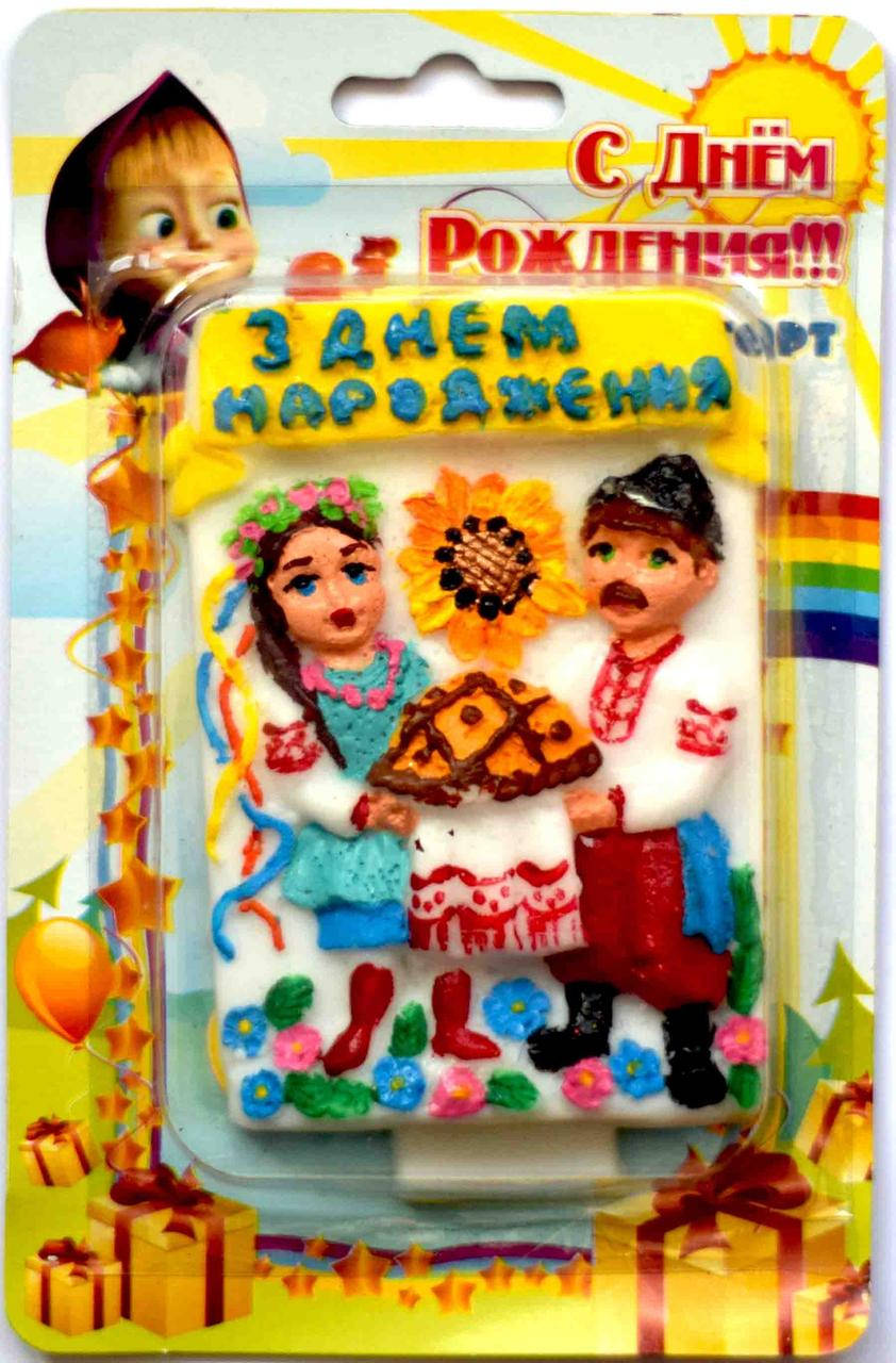 

Свечки для торта "З Днем Народження Каравай".