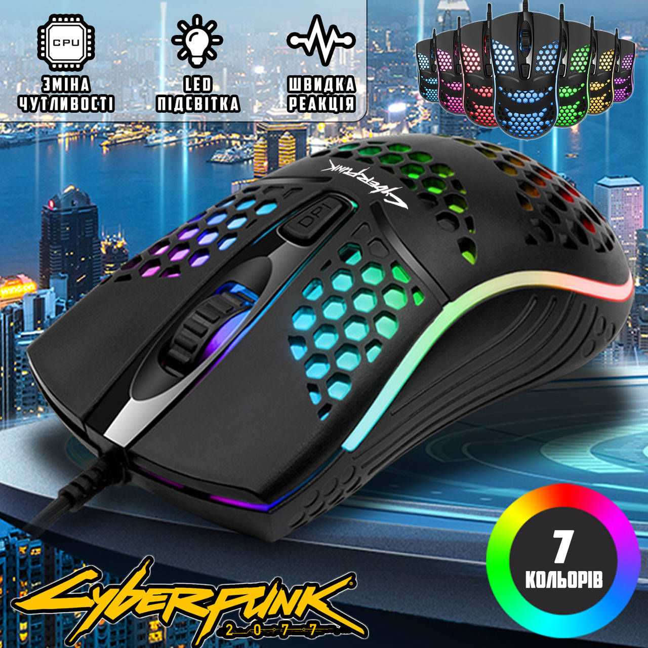 

Игровая проводная мышь с RGB подсветкой для ПК и ноутбука CYBERPUNK USB с изменяемым DPI 1000\1600\2000 FPSH