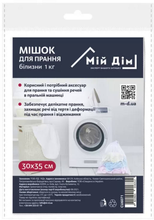 

Мешок для стирки белья 1 кг, 30x35 см, ТМ МД