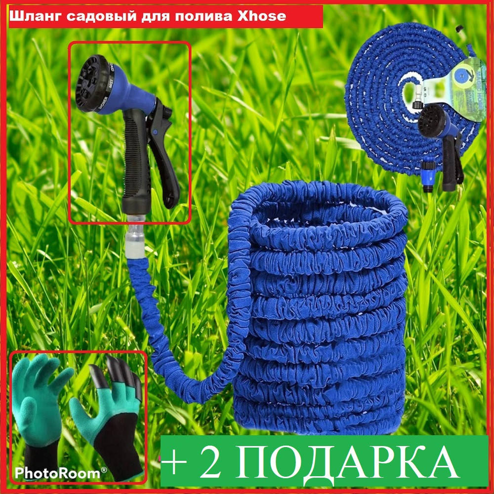 

Садовый шланг для полива HOSE до 45 метров с распылителем, Растигивающийся гибкий поливочный шланг для сада