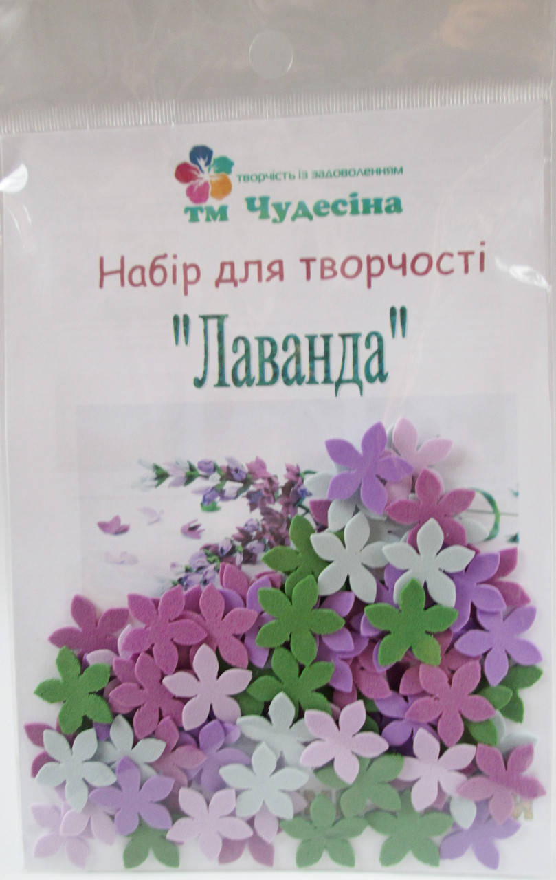 

Заготовки из фоамирана "Лаванда"