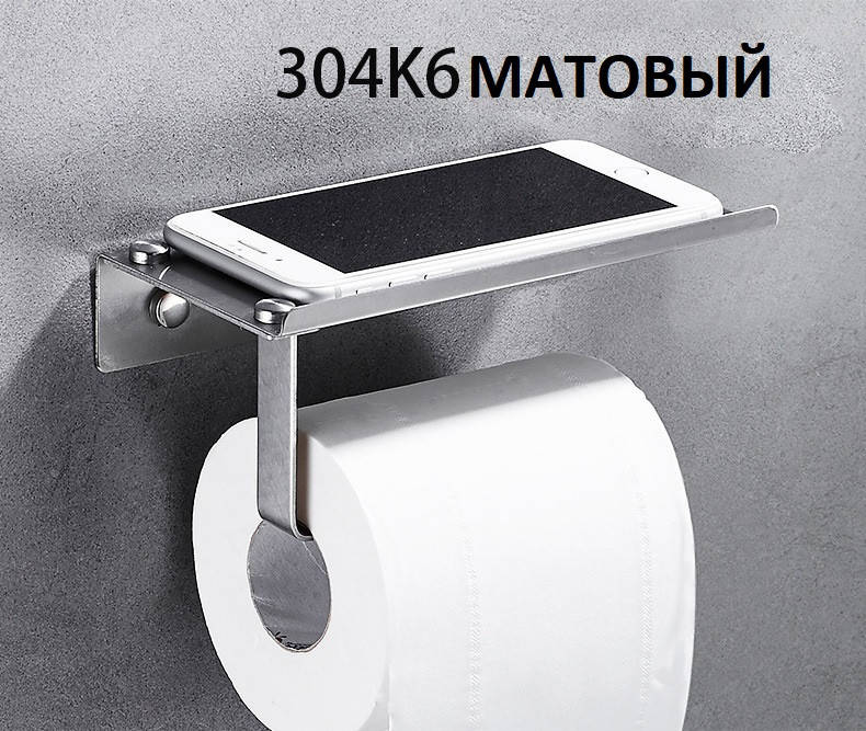 

Держатель туалетной бумаги с полкой Хром матовый