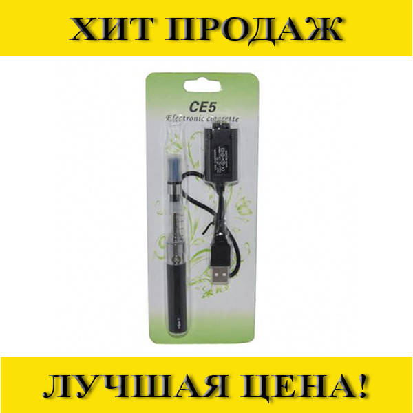 

Электронная сигарета eGo-T CE5! Новинка
