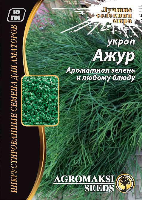 

Семена укропа "Ажур" 20 г