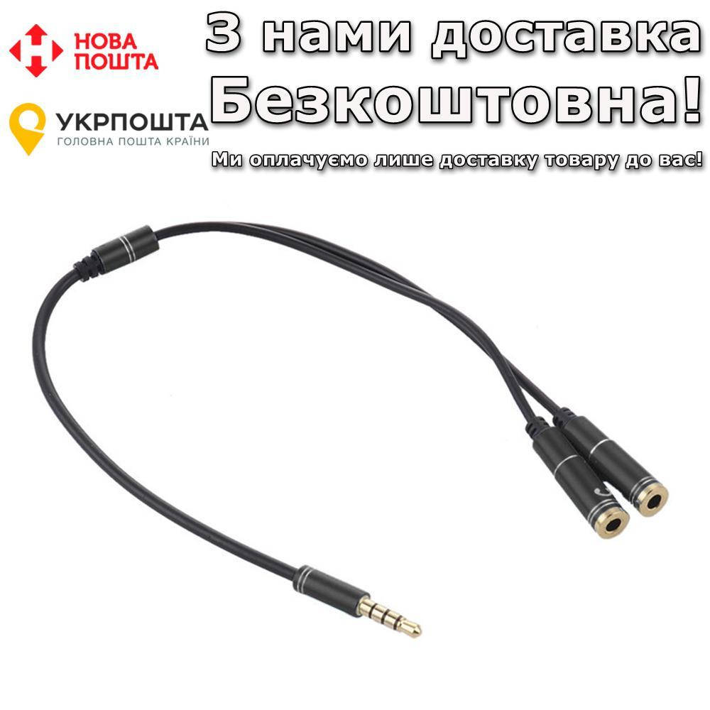 

Разветвитель Digital Для наушников и компьютерного микрофона 3.5 мм